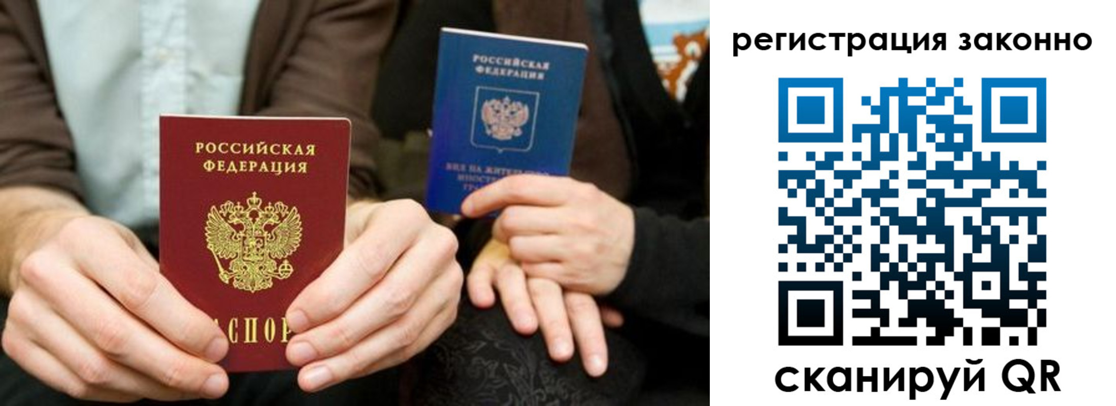 регистрация в Раменском