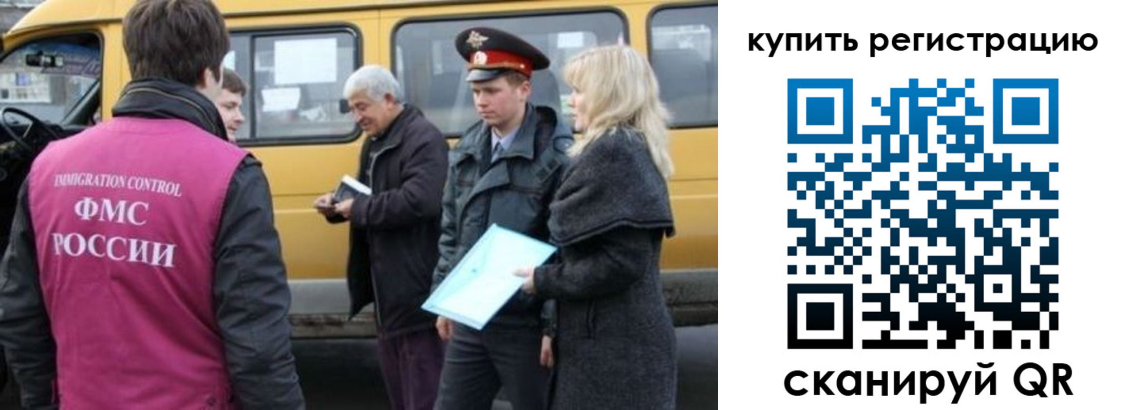 прописка для кредита в Раменском